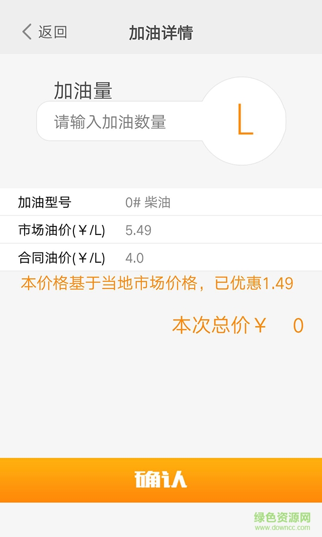 油遞員客戶端 v1.0.3 安卓版 1