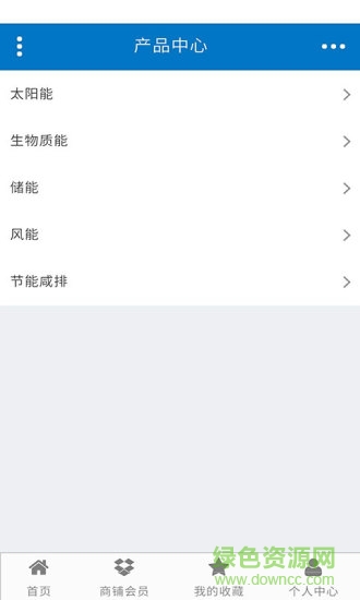 新能源資源網(wǎng) v1.0 安卓版 2