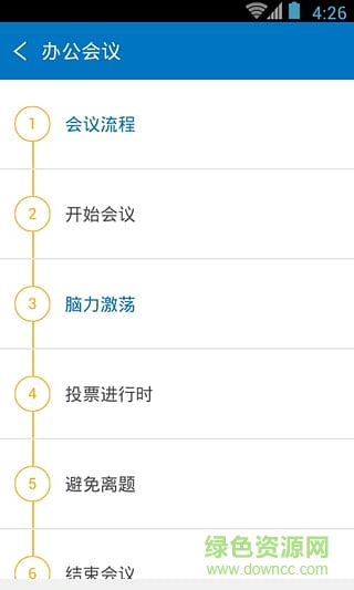 商務(wù)英語拿起就會手機(jī)版 v1.0.0 安卓版 3