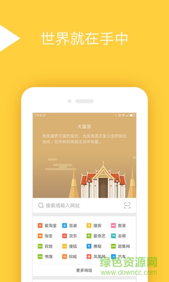 七星極速瀏覽器 v7.0.6 安卓版 2