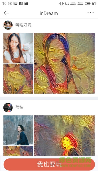 inDream黑科技(圖像合成) v2.9.92 安卓版 2