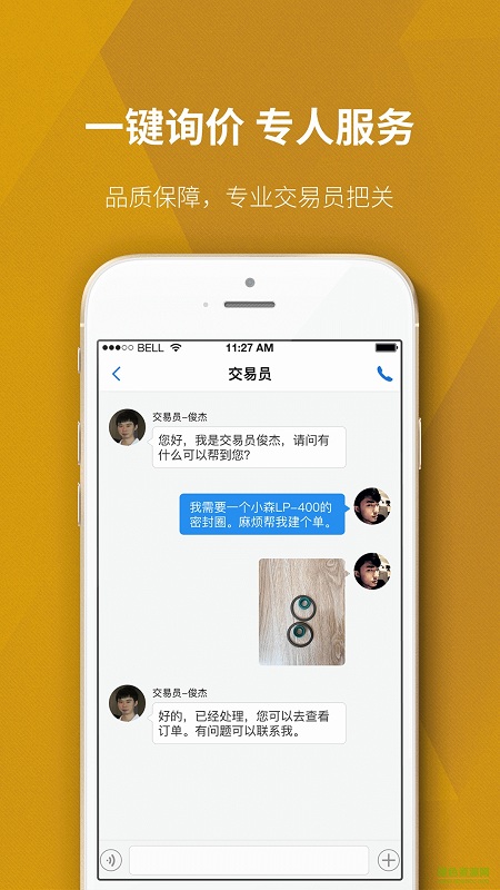零件狗手機客戶端 v2.0.20 安卓版 3