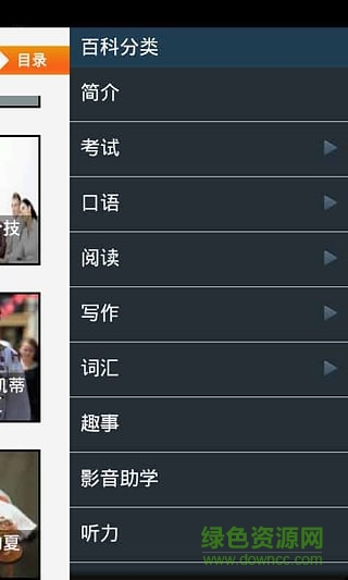 商務英語手機版 v2.2 安卓版 0
