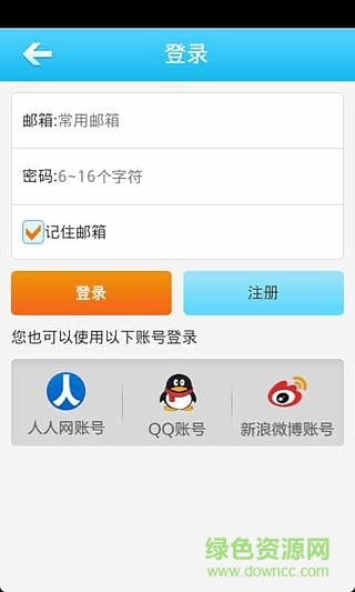 商務英語手機版 v2.2 安卓版 3