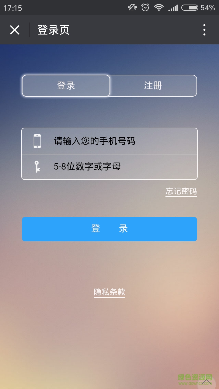 裝飾家居手機(jī)客戶端 v1.9.1.0616 安卓版 0