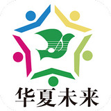華夏未來(lái)教育手機(jī)版