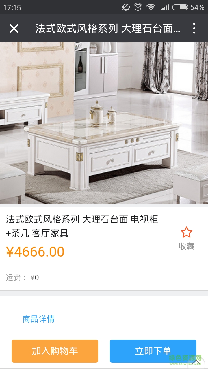 裝飾家居app下載