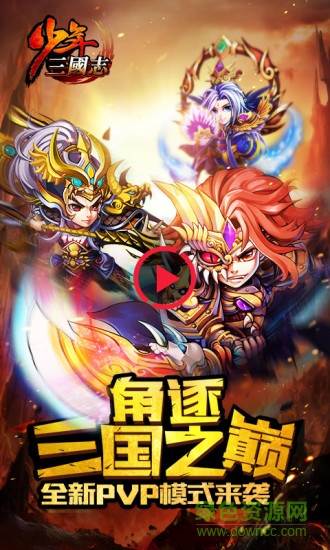 少年三國志2345登陸 v5.4.21 安卓版 3