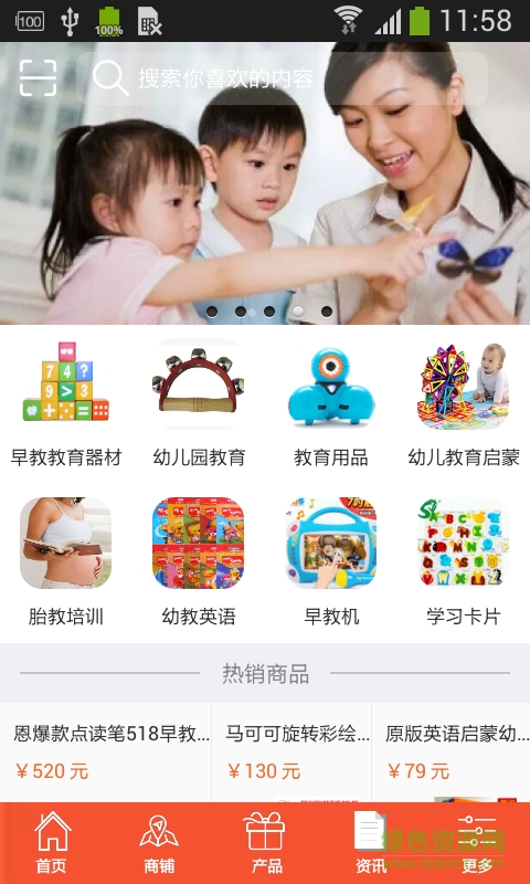幼師家園手機版 v1.0 安卓版 1