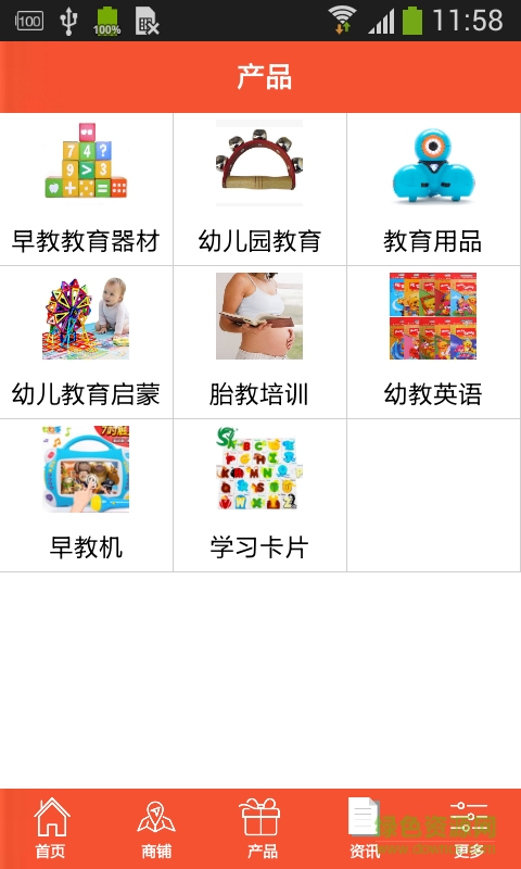 幼師家園手機版 v1.0 安卓版 2