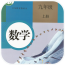 九年級(jí)上冊(cè)數(shù)學(xué)解讀app