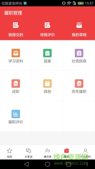 南陽政協(xié)2
