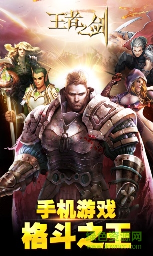 王者之劍百度多酷版 v1.1 安卓版 0