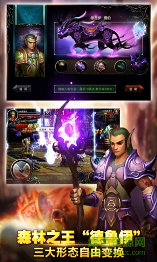 王者之劍百度多酷版 v1.1 安卓版 1