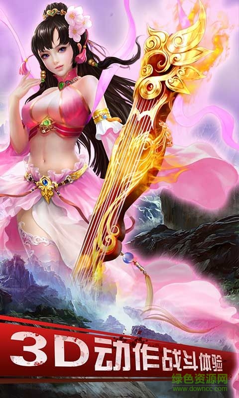 果盤版半月修仙傳 v1.0.6 安卓版 4