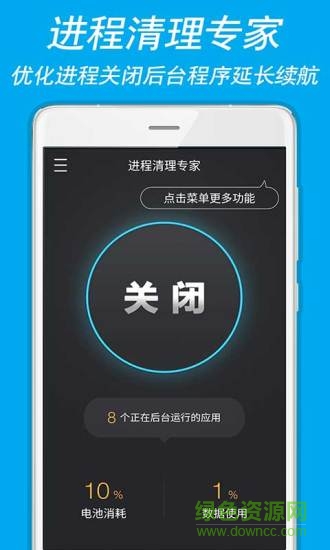 進(jìn)程清理專家2