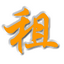 佳達(dá)租賃管理系統(tǒng)