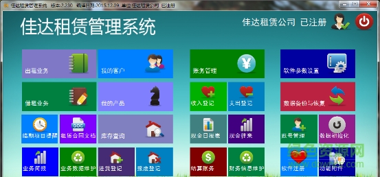 佳達(dá)租賃管理系統(tǒng)0