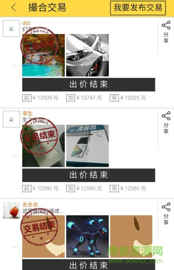 愛(ài)廢料網(wǎng)手機(jī)版 v8.2.4 最新版 1