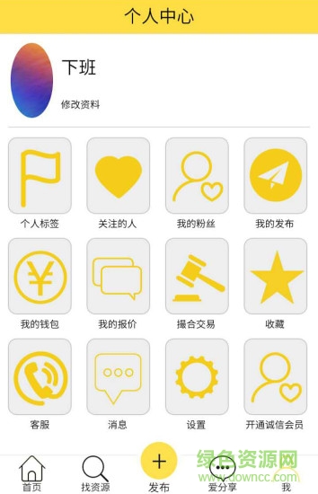 愛(ài)廢料網(wǎng)手機(jī)版 v8.2.4 最新版 4