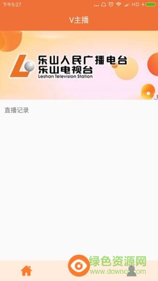 v主播ios版 v1.0 官網(wǎng)iPhone手機版 1