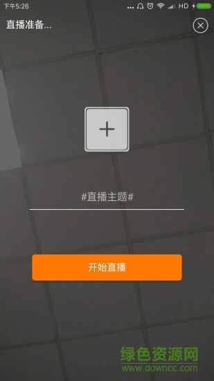 v主播ios版 v1.0 官網(wǎng)iPhone手機版 2