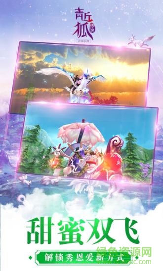 青丘狐傳說(shuō)變態(tài)版 v1.6.6 安卓版 2