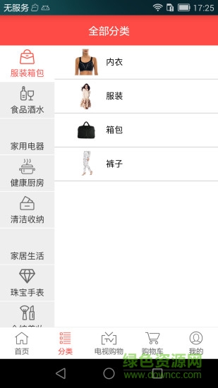 美嘉購物手機客戶端 v1.24 安卓版 0
