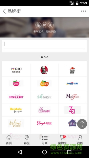 萬悅網(wǎng)(購物軟件) v1.0 安卓版 3