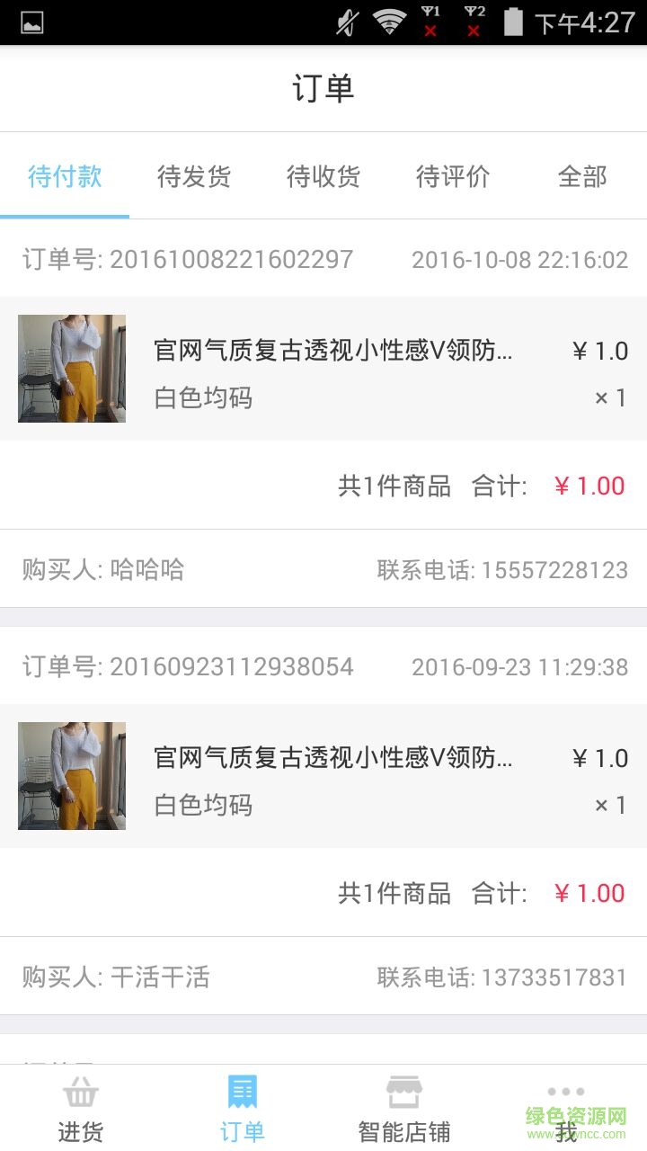 詩菲迪手機客戶端 v1.0 安卓版 0