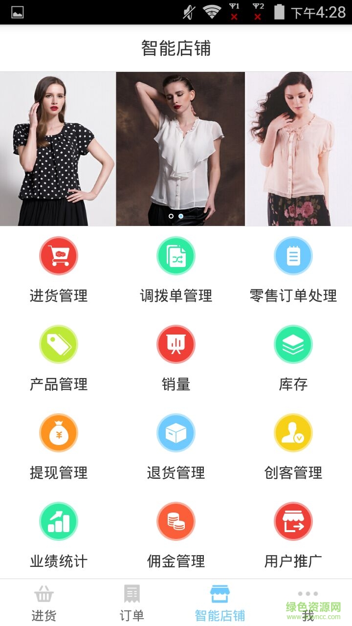 詩菲迪手機客戶端 v1.0 安卓版 1