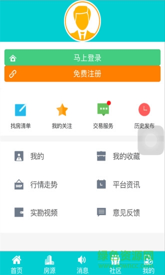 老板找房 v1.0.2 官方安卓版 1