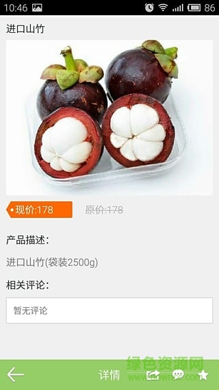 河北綠色食品行業(yè)平臺(tái)手機(jī)版 v1.0.4 安卓版 1