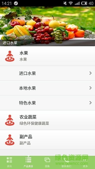 河北綠色食品行業(yè)平臺(tái)手機(jī)版 v1.0.4 安卓版 2