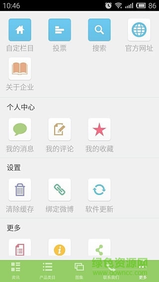 河北綠色食品行業(yè)平臺(tái)手機(jī)版 v1.0.4 安卓版 3