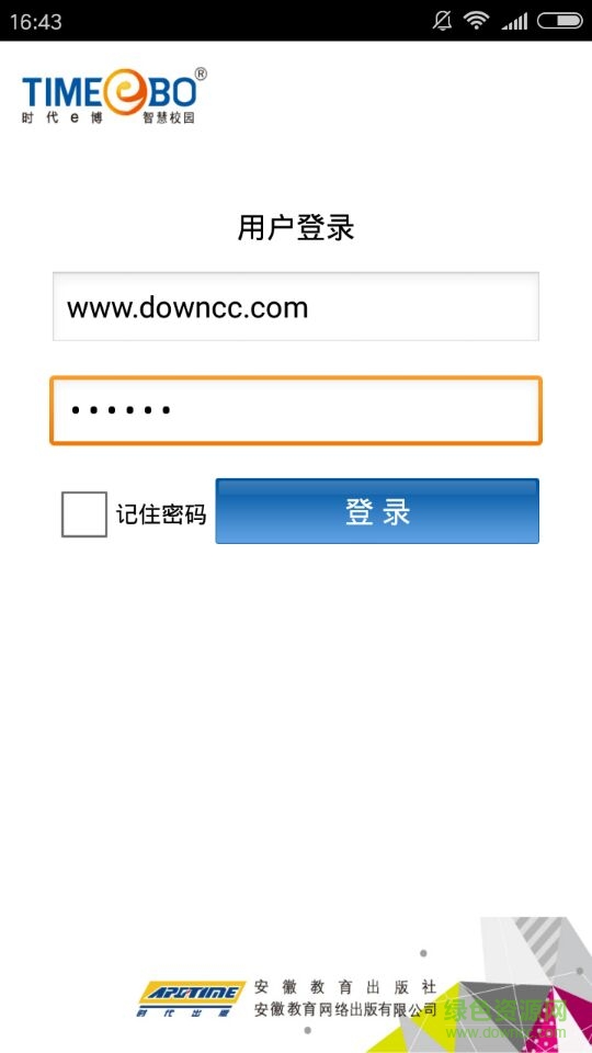 時代e博智慧校園家長客戶端0