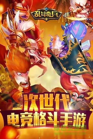 亂斗奇兵九游客戶端 v 1.70.0 安卓版 3