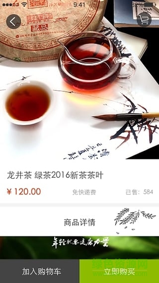 茶多商城 v1.3 安卓版 2