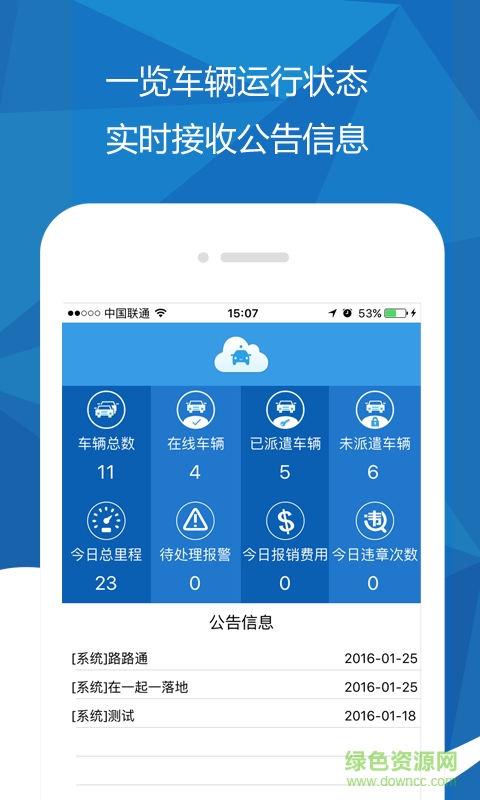 車易管app v1.1.3 安卓版 2