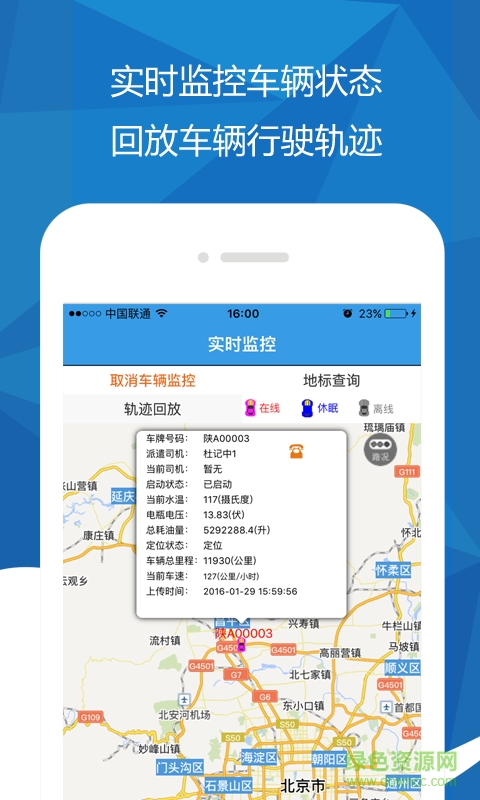 車易管app v1.1.3 安卓版 4