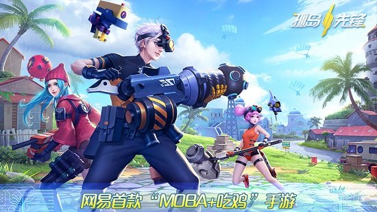 果盤游戲孤島先鋒 v1.400018.428536 安卓版 3