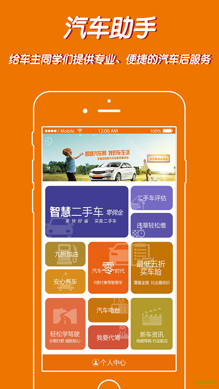 在樂山app v1.0.2 安卓版 1