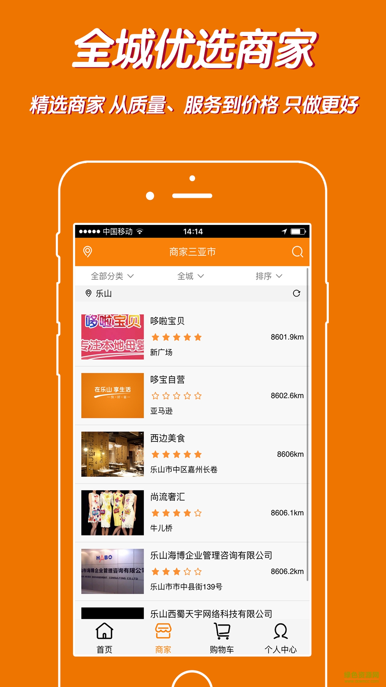 在樂山app v1.0.2 安卓版 2