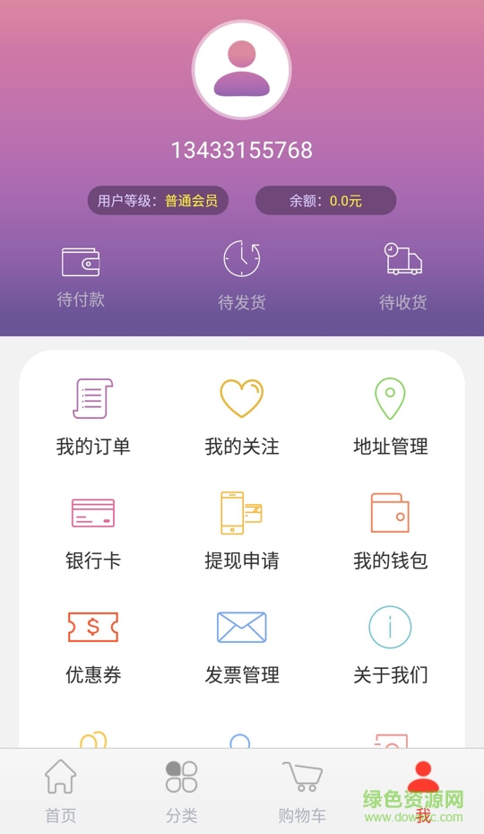 美菱商城 v1.2 安卓版 0