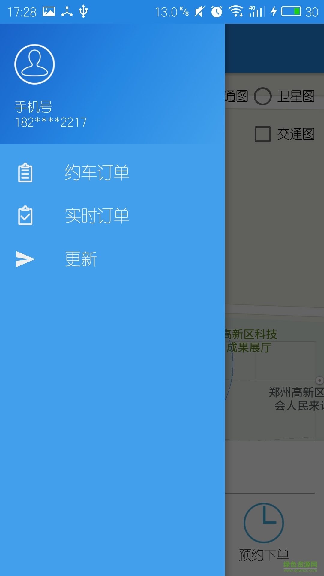 汴梁約車(chē)iphone版 v2.2.0 官網(wǎng)蘋(píng)果版 4