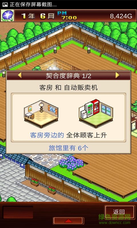 澡堂服務員2最新版 v1.5 安卓版 1