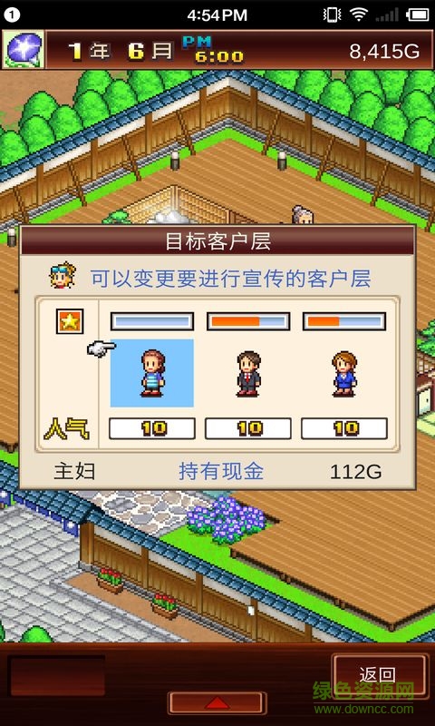 澡堂服務員小游戲