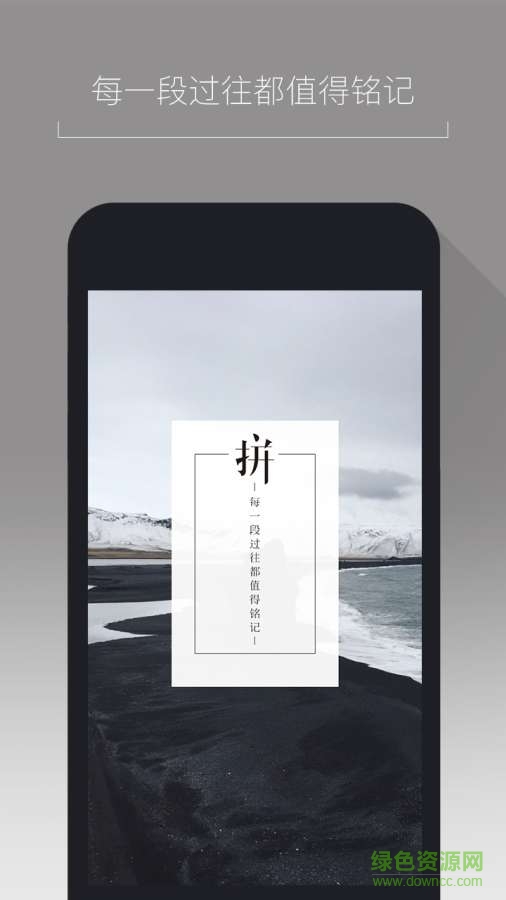 美拼手機(jī)客戶端 v1.0.1 安卓版 0
