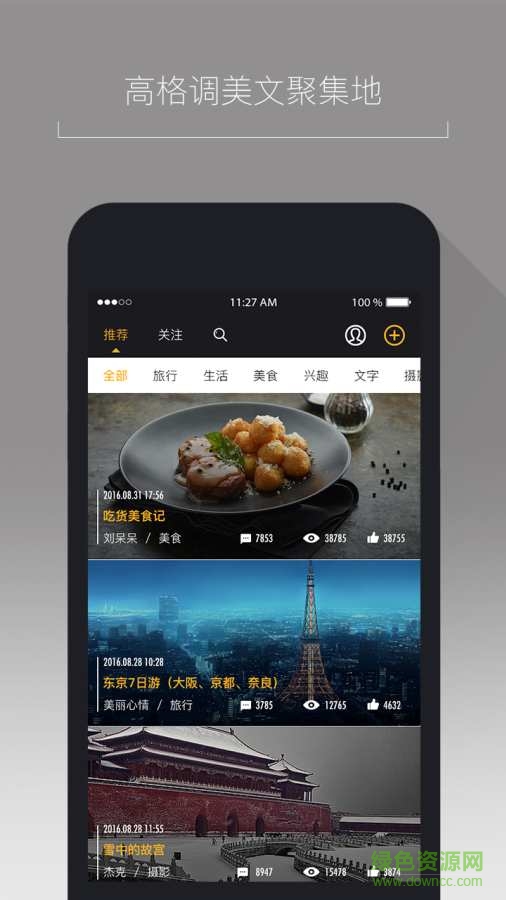 美拼手機(jī)客戶端 v1.0.1 安卓版 1
