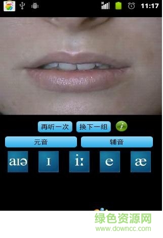 英語(yǔ)一點(diǎn)通 v1.0.0 安卓版 1